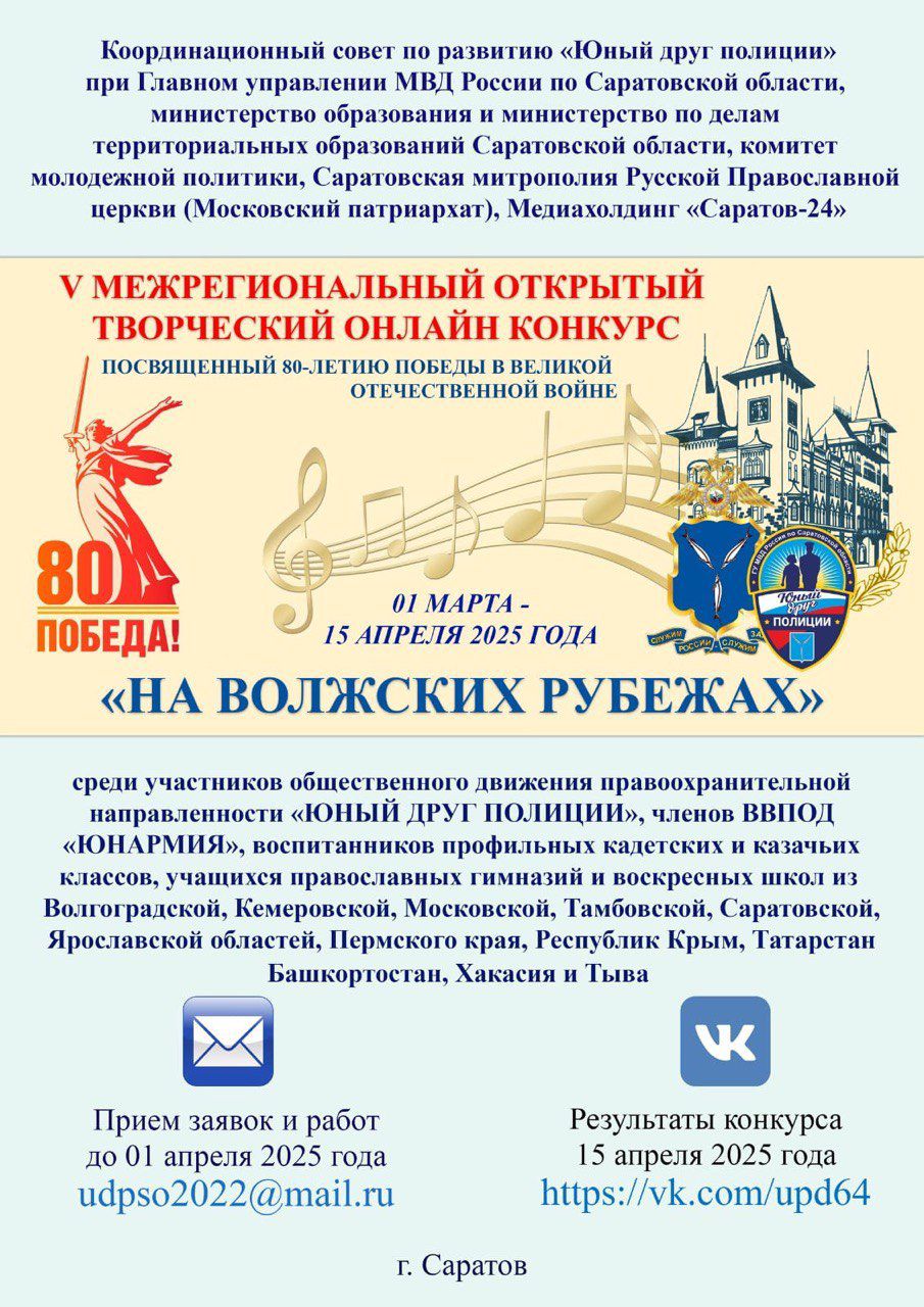 V  Межрегиональный открытый творческий конкурс.