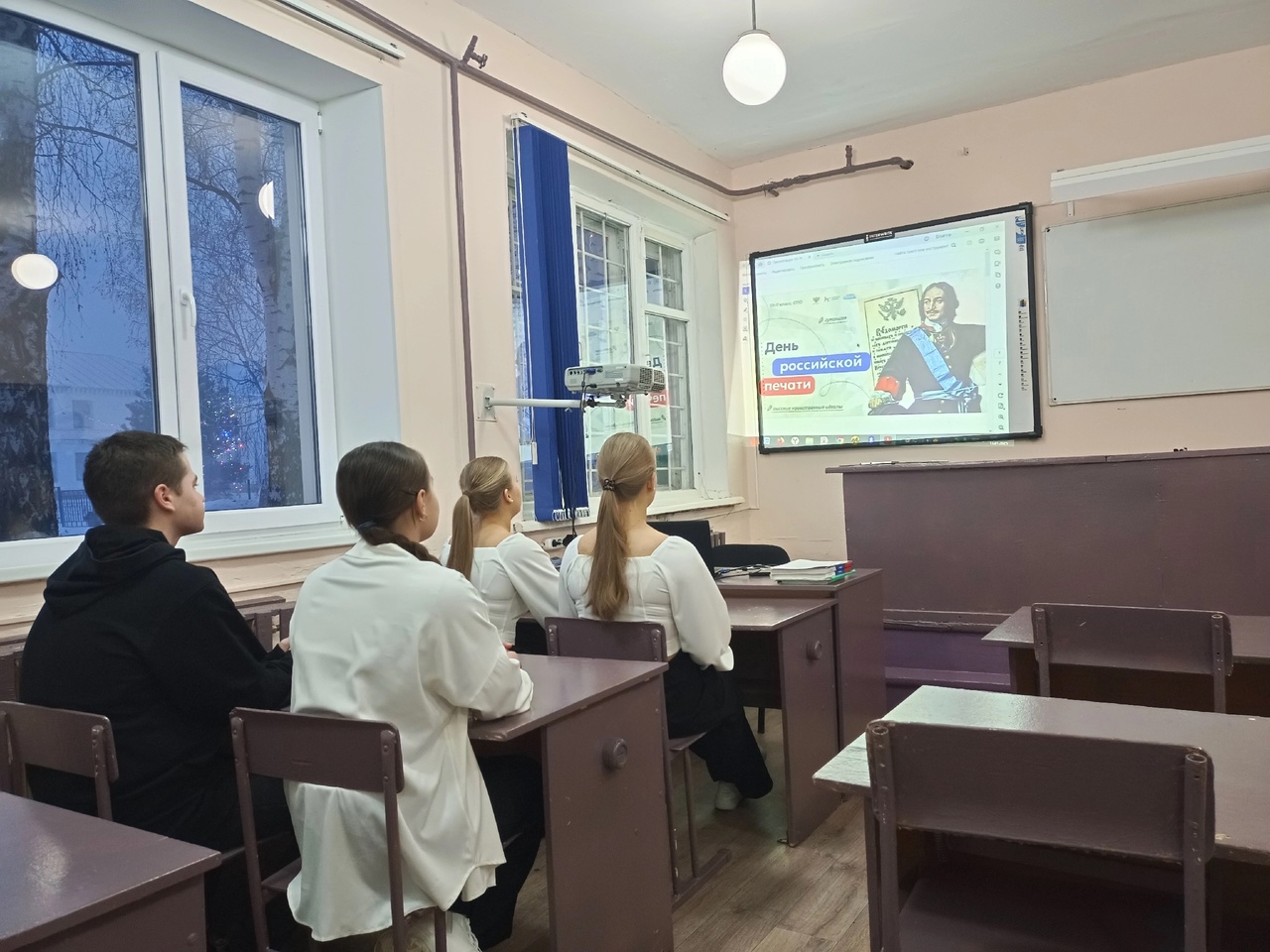 День Российской Печати.