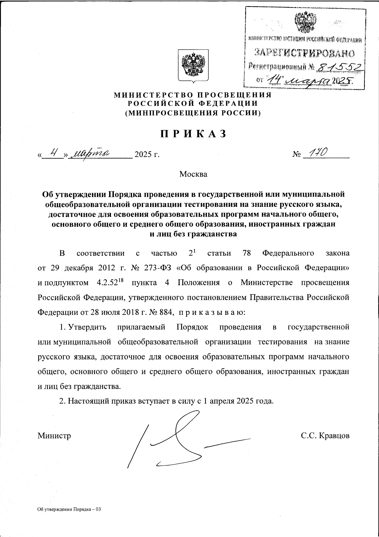Прием иностранных граждан.