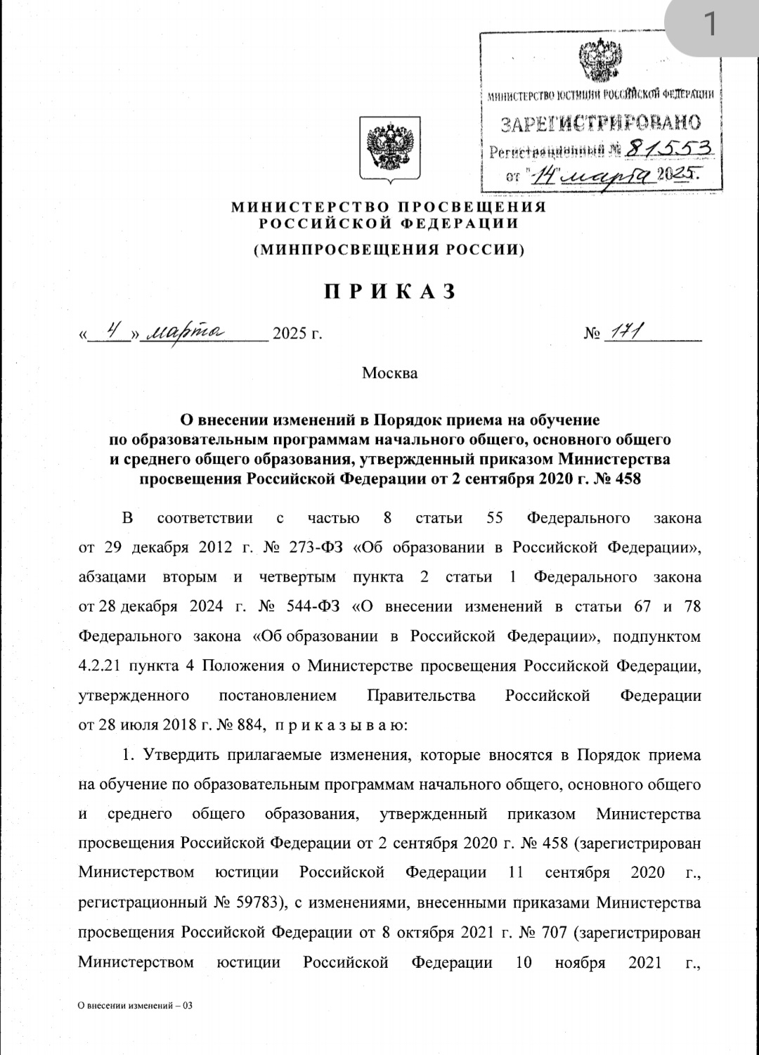 О порядке приема  ностранных граждан.