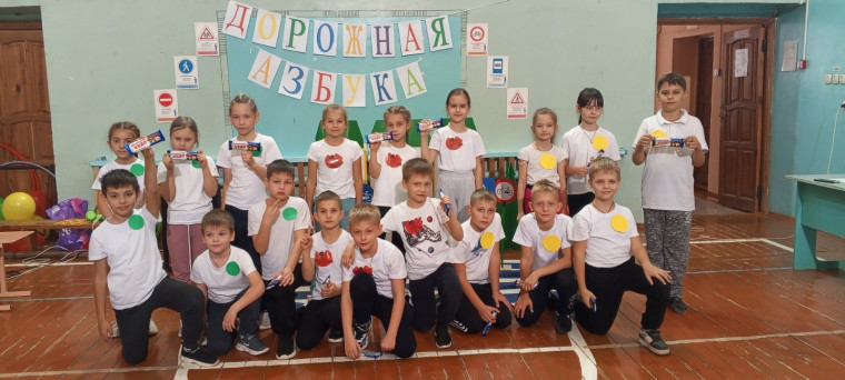 «Дорожная азбука».