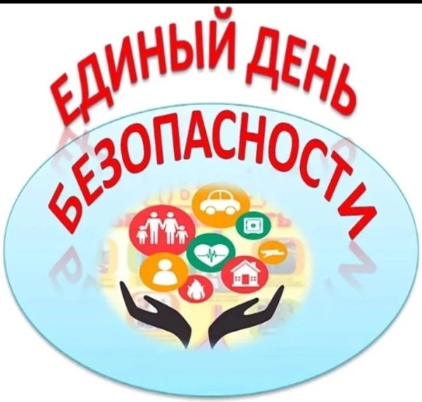 ЕДИНЫЙ ДЕНЬ ПРОФИЛАКТИКИ!.