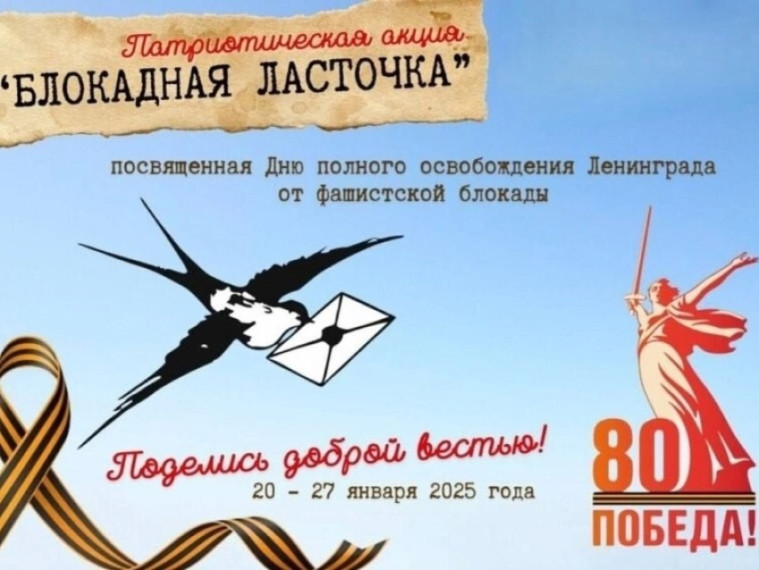 "Ленинград. Блокада. Память.".