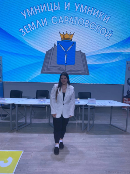 «Умники и умницы Земли Саратовской».