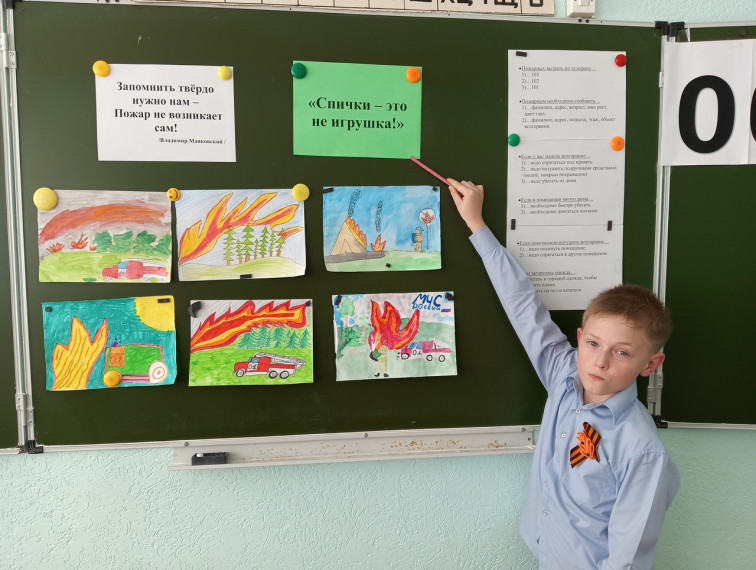 День пожарной охраны.