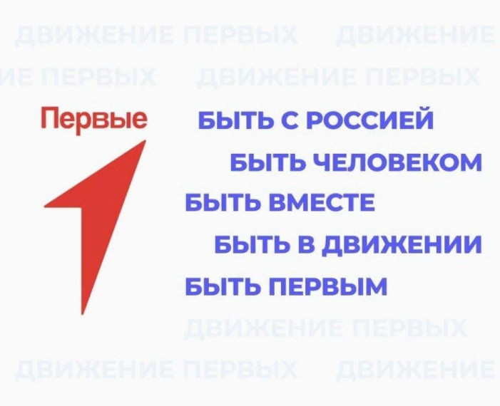 Каждый Первый- наставник: передаём опыт «Первых»!.