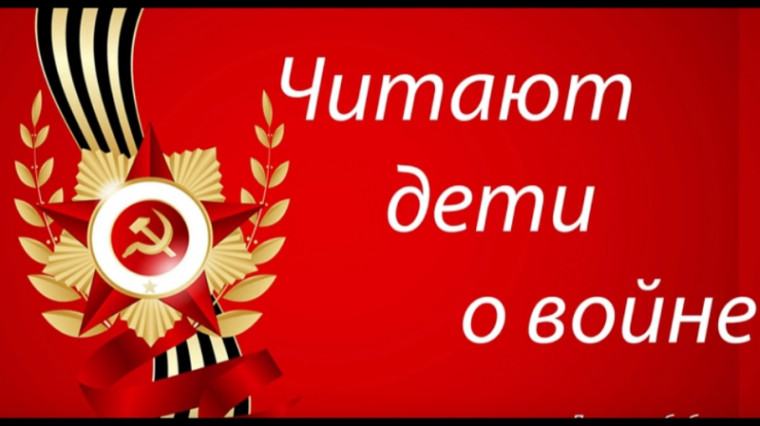 Стихи Победы..