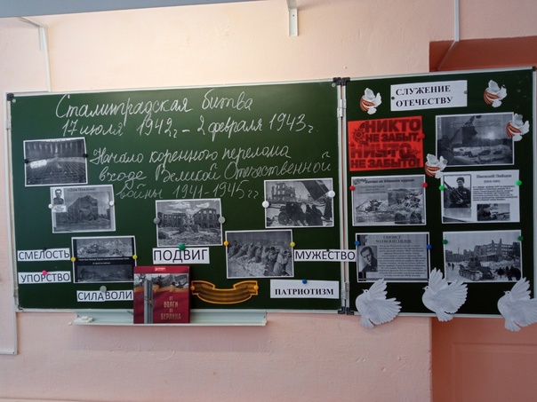 Сталинградская битва..