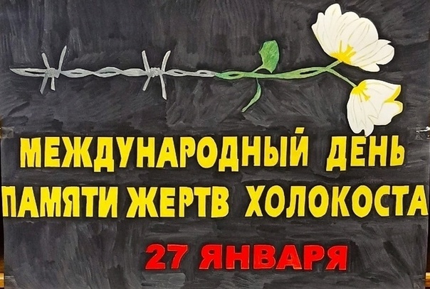 Акция "БАБОЧКИ ПАМЯТИ".