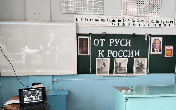"Русичи" и "Россияне".