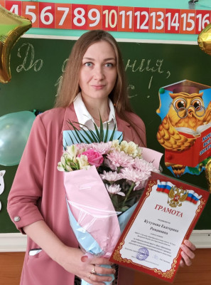 Кутумова Екатерина Романовна Кутумова Екатерина Романовна